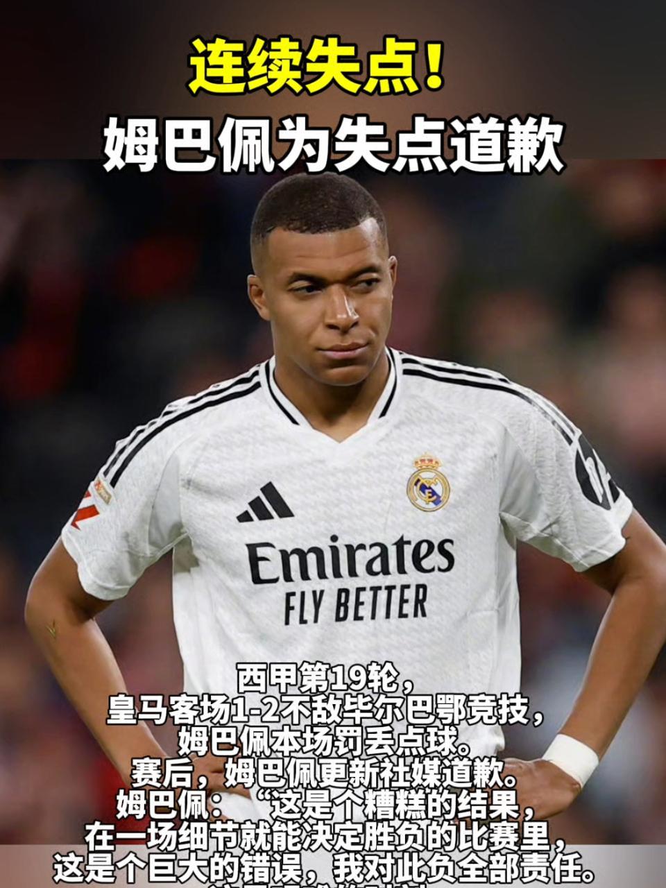 姆巴佩重返赛场，险胜首场状态出色，RNG观众沸腾！